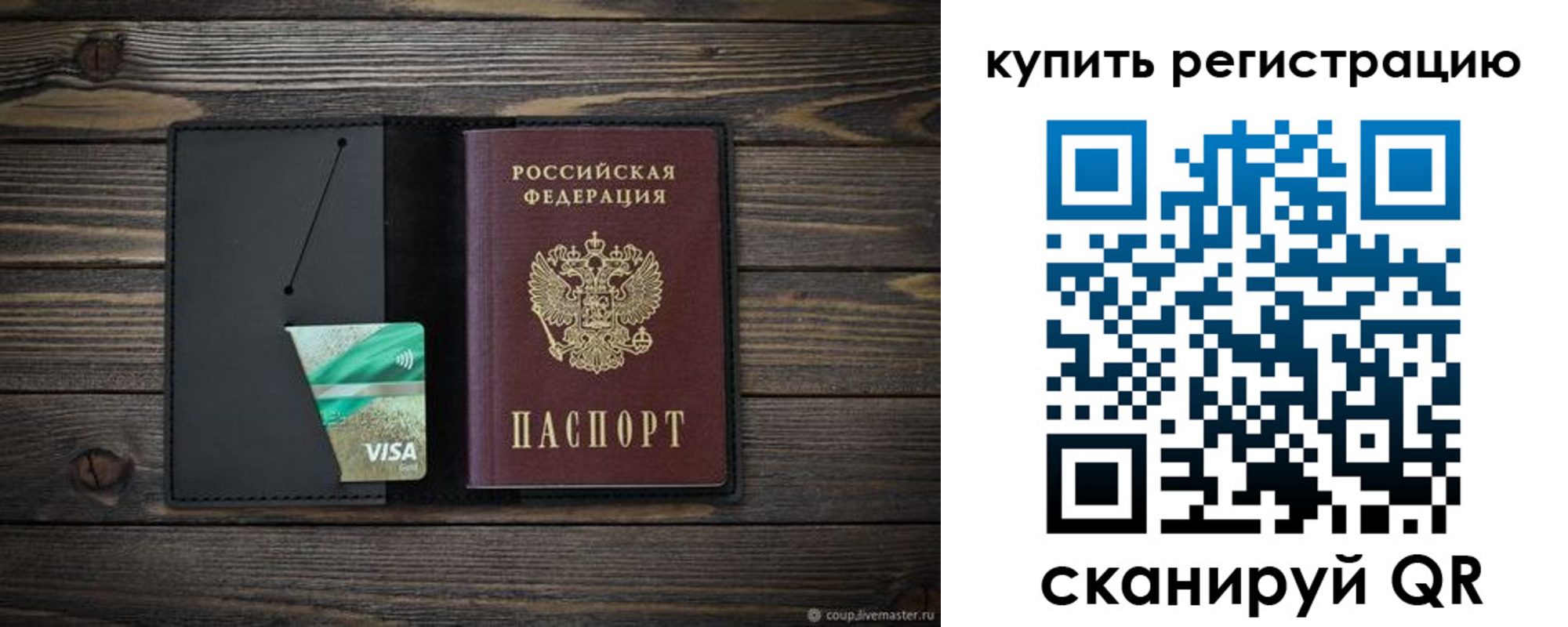 прописка ребенка в Ульяновской области