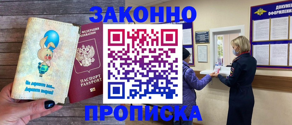 временная регистрация надежно в Ульяновской области
